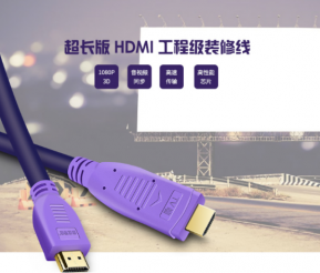 影响HDMI高清线品质的因素有哪些？