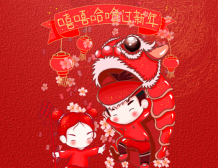 金佳佰业祝大家春节快乐！