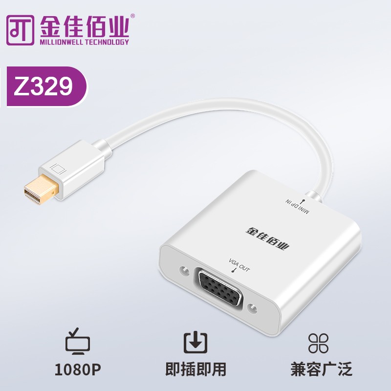 金佳佰业 MiniDP/VGA母 转接线 被动式 Z329
