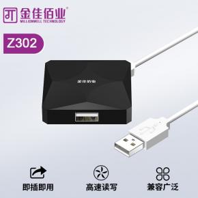 金佳佰业  4口USB2.0集线器 水立方系列 Z302