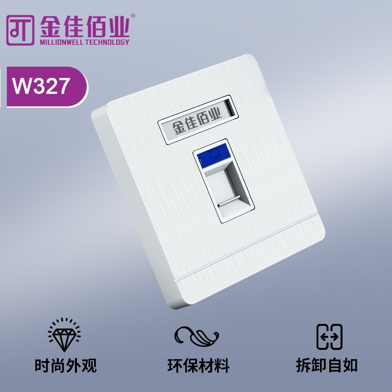 金佳佰业 86型 单口/双口/高端款网络面板 W327